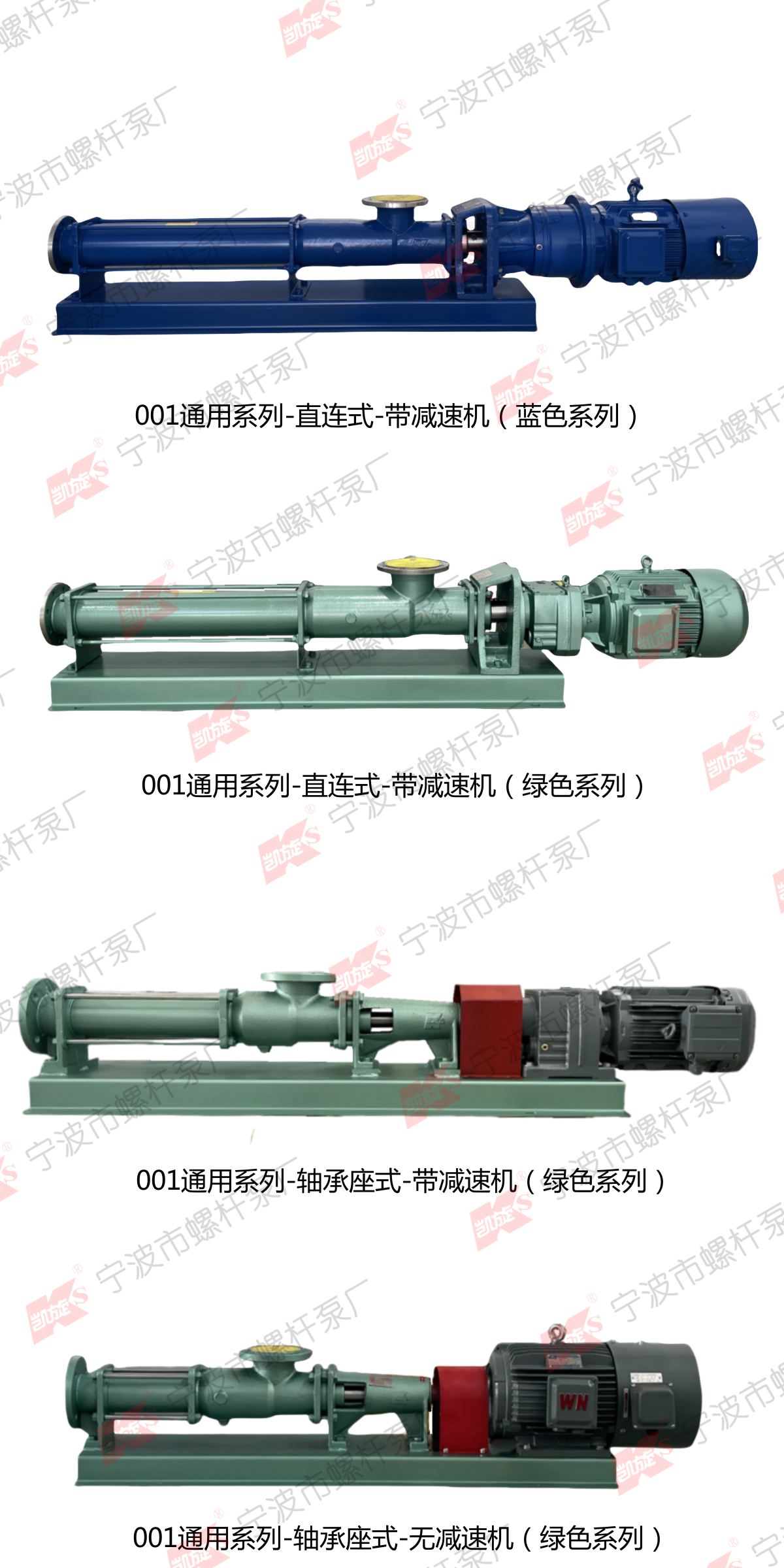 001通用系列系列四合一.png